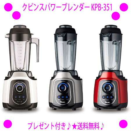 完成品 クビンスパワーブレンダー | www.morethanicecream.ca