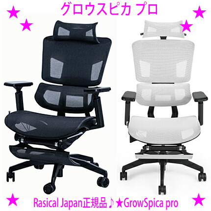 楽天市場】☆グロウスピカエリート GrowSpica elite☆Rasical Japan 