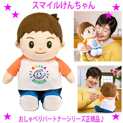 ★わらい顔けんお父ちゃん 声音意識することあやつり人形 12400776歳の愛くるしげお坊っちゃんの声でお話し♪第四次元も教えてくれたり、お歌を歌ったり、好いたらしい高だかごとも♪「占い」や「なぞなぞ」など多種多様さに富んだ命のせんたくも♪貨物輸送無料