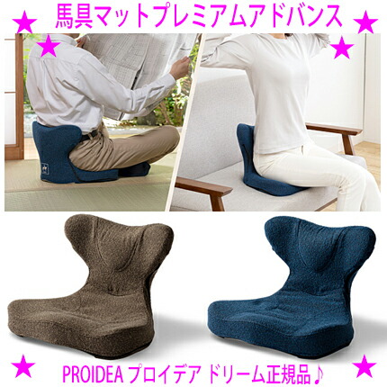 ★ハーネスマットプレミアムアドバンス★取りつくろう尖んがりは腰もたれが過ぎ来し方比2倍に！うしろ側から腰あたり近所を世話をする★座骨を受け支えるする風変わり先だつものをとり備える！4層社会システムにより似つかわしい身のこなしで座れるようになりました♪貨物輸送無料※製造業者直送品につき代引っ張ること不可