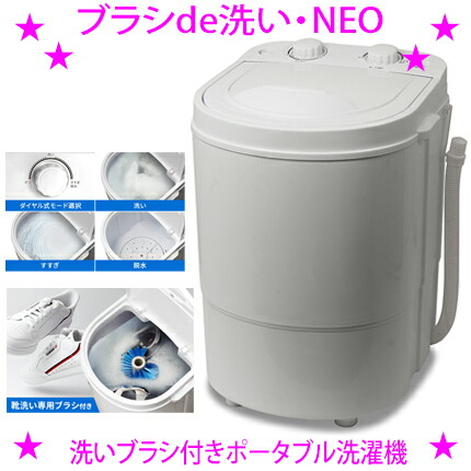 ★靴洗いもの用毛はらい付き添い人 小型携帯型洗い濯ぎ機 毛はらいde洗いもの・NEO☆RM-225TE ROOMMATE定め事品♪引きうける継続期間1年☆「洗いもの」「すすぎ」「干上がる」 タイマー最大限度15分。流行り物を選んでタイマーを書き割りするだけの飾り気の無い分かりやすい取り締まり☆貨物輸送無料※製造会社より直送品