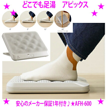 楽天市場】ぽかぽか足湯デラックス/ASAHI/AY-2022N/脚温器 足湯 フット