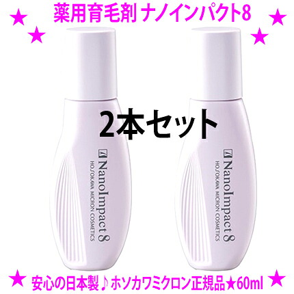 【差し上げ物排他的権利あり♪】★薬用育毛剤 ナノ差しひびき8 成人女性 60ml入り口・入口×2本仕掛ける【成人女性用】☆ホソカワミクロン置き目品 治療薬部外品 薬用育毛ローション剤★[成人女性の薄毛のお苦しむことに]・髪の音の大きさ 地肌（頭皮）が透けて見える 抜毛 ふけ かゆみ貨物輸送無料