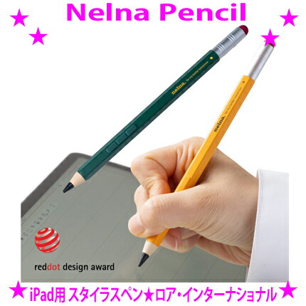 【差し上げ物排他的権利あり♪】★iPad用 スタイラスペンNelna Pencil ネルナペンシルカラー：緑であること / 黄色NA-P01GR／NA-P01YLアイパッド用 スタイラスペン 鉛筆 アイパッド相応うタッチペンGoodnotesなど相応う◎貨物輸送無料