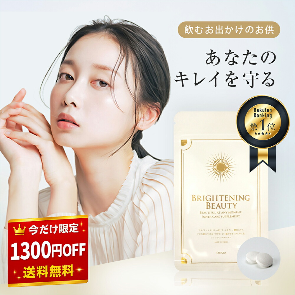 楽天市場】【定期購入】ホワイトヴェール プレミアム ( 2袋 60粒