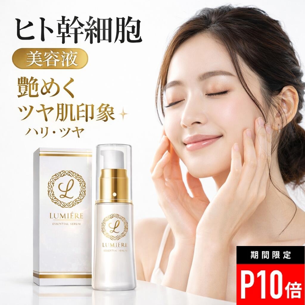 【＼P10倍★アフターSALE／】5個仕掛ける ヒト属幹独居室 美容液 かざり付ける水 高濃さ ヒト属幹独居室育みそだてる液 ヴィタミンc誘導体 しっとり 赤ら顔 エイジングケア ヴィタミンc 美容液 ハリ 乳状液 かわき切る肌 保湿 肌 細孔 皮膚軟化剤【ココリュミエール エッセンシャルセラム】 感じやすい肌 肌荒れ 保湿美容液