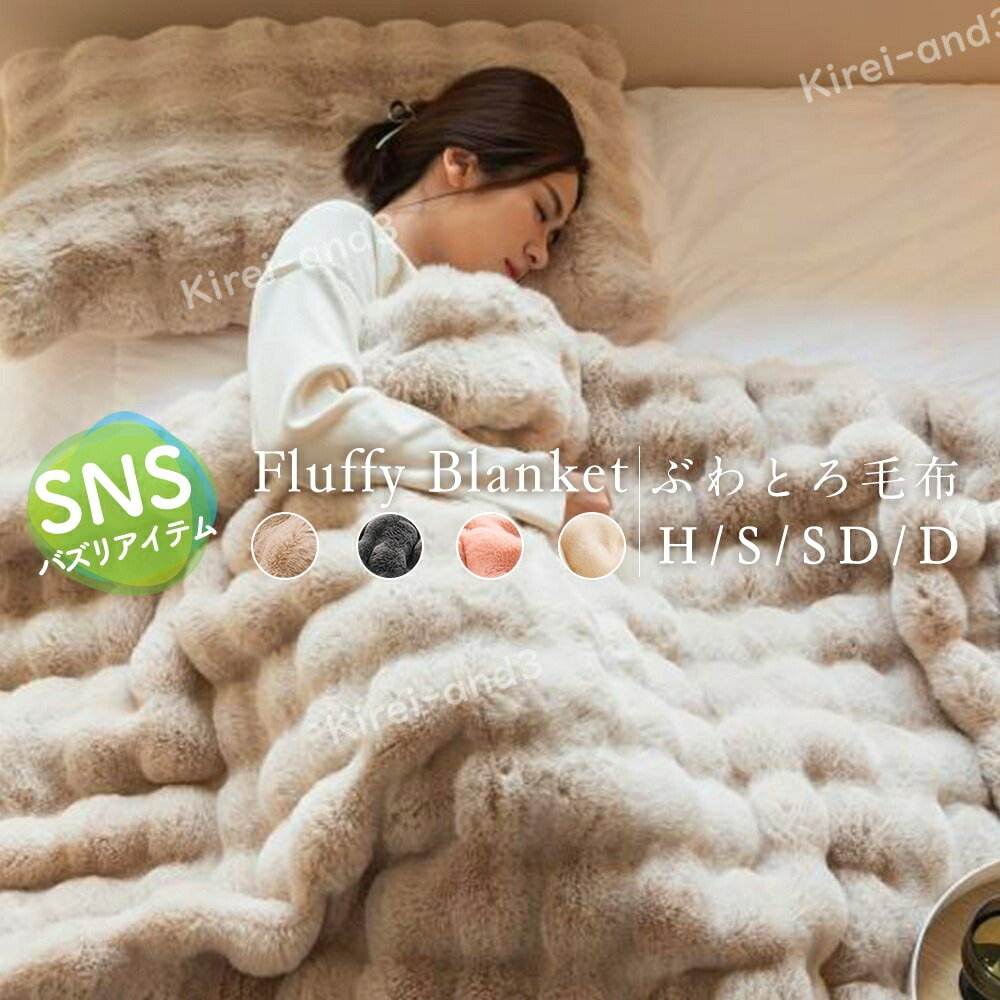 楽天市場】送料無料 モリリン アルミ蒸着シート入り毛布○シングル