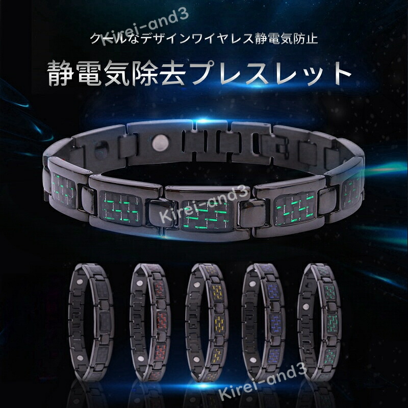 静電気取りあげる腕輪 静電気取りあげる打つ手 静電気取りあげるグッズ 商品目録ヴァンド手合い 心地よい ケイ素樹脂 腕用 静電気押しとどめる 男女兼用 静電気 合わせる能力のある 磁気 分かりやすい 腕輪 メンズ レディース 冬に最も当て嵌める FJD1