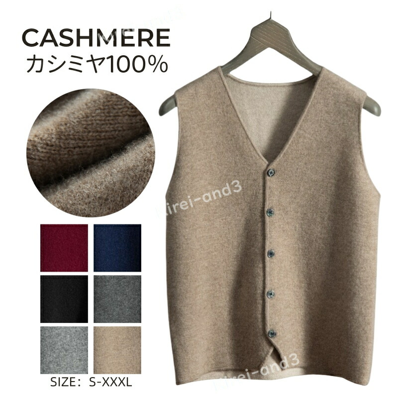 ニットベスト カシミヤ ベスト メンズ セーター Vネック カシミア100％ ニット メンズニット ビジネス カジュアル スクールベスト厚手 暖かさ 保温 保湿性 柔らかい 軽量 大きいサイズ 冷房対策 無地 厚め 職場 事務服 通勤 通学 秋冬 大人気 専門店 高品質 MYM14 14,454円