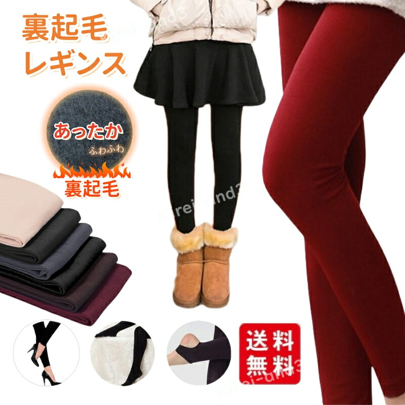 ラバーアート セミドライ 美品 裏起毛 楽天市場】裏起毛タイツ Lサイズあり 120デニール 120D 9色3