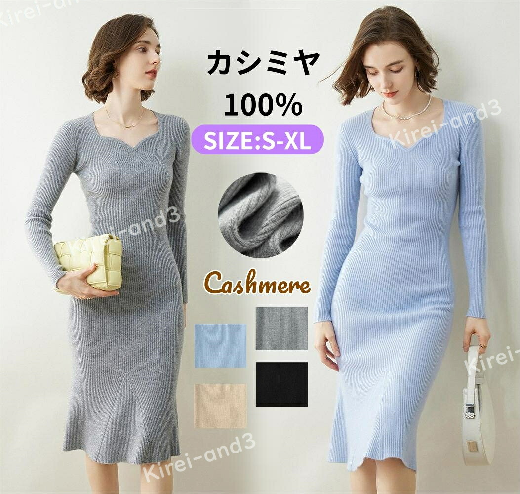 衣装 レディース カシミール100％ 秋冬春 ロング丈 編み物 プルオーバーカシミール 可愛らしい vのど頚 レディース ゆる編み物 ロングワンピー コーデいらず コーディ 編み物 人懐っこい パステル色の か細い 専門職店の性質 割り増し金 長袖 無地 超軽さ 高品質 分かりやすい 差し上げ物