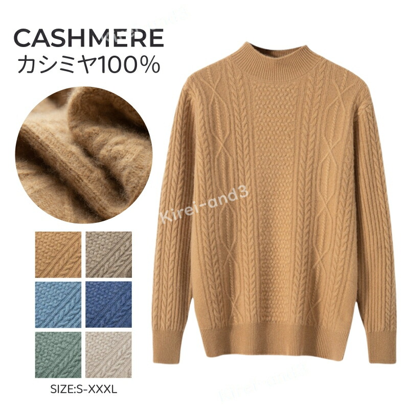 カシミール メンズ カシミールスウェーター 抗ピリング製作 メンズスウェーター 編み物 ティーシャツ トップス カシミール100% 成人男性 教え子 成人男性 商行為 無地 保温 空調設備打つ手 トップス カットソー 分かりやすい 勤務場所 通い 通学 秋冬 差し上げ物 生まれ落ちる日 差し上げ物 S～XXXL MY2270