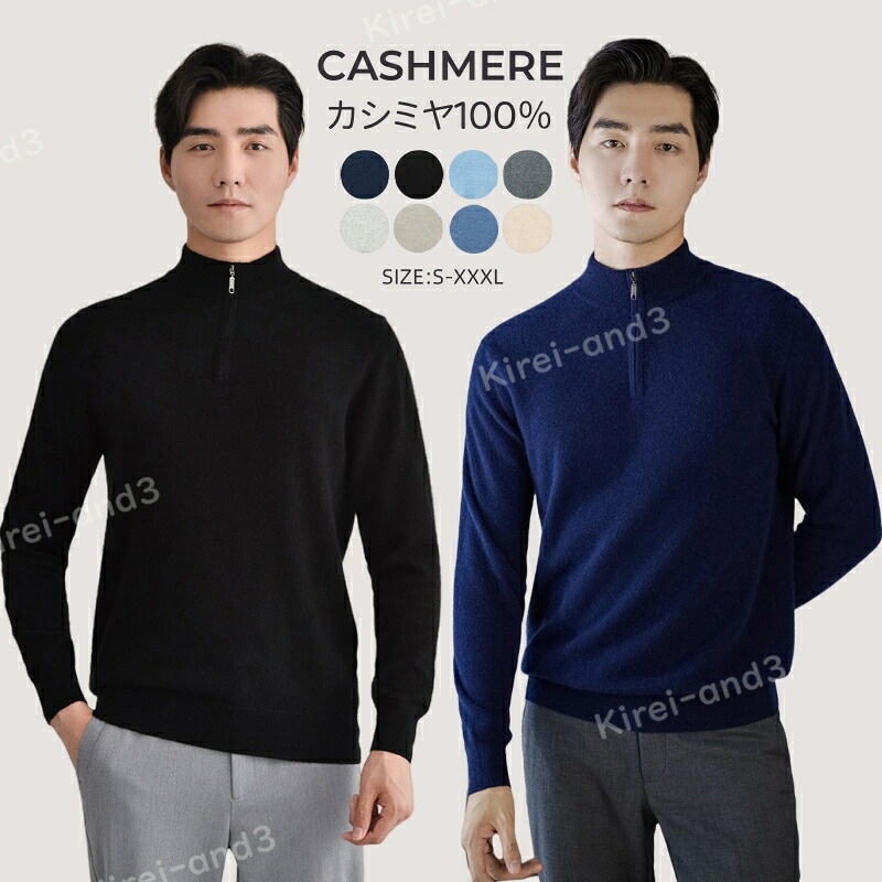 カシミヤ セーター メンズ カシミヤ100％ ニット セーター メンズニット メンズセーター 厚手 暖かさ 保温 保湿性 柔らかい 軽量 大きいサイズ 冷房対策 無地 厚め 長袖 職場 事務服 通勤 通学 秋冬 大人気 専門店 高品質 プレゼント 父の日 誕生日 彼氏 ギフト LB-34