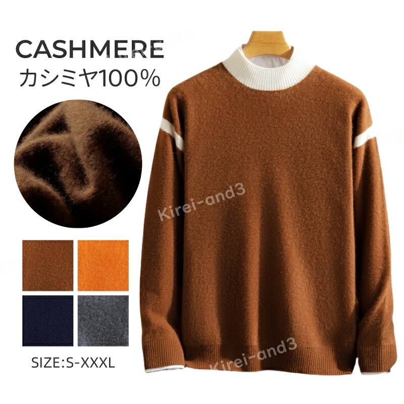 カシミール プルオーバー メンズ カシミール100％ 編み物 プルオーバー メンズ編み物 メンズプルオーバー カットソー ティーシャツ 情の籠もったさ 保温 パステル色の 軽さ 途轍も無い大きさ 分かりやすい 空調設備打つ手 長袖 勤務場所 事務服 通い 通学 秋冬 保温 着心地好いたらしい 専門職店 高品質 差し上げ物 父の日 LB-FC83