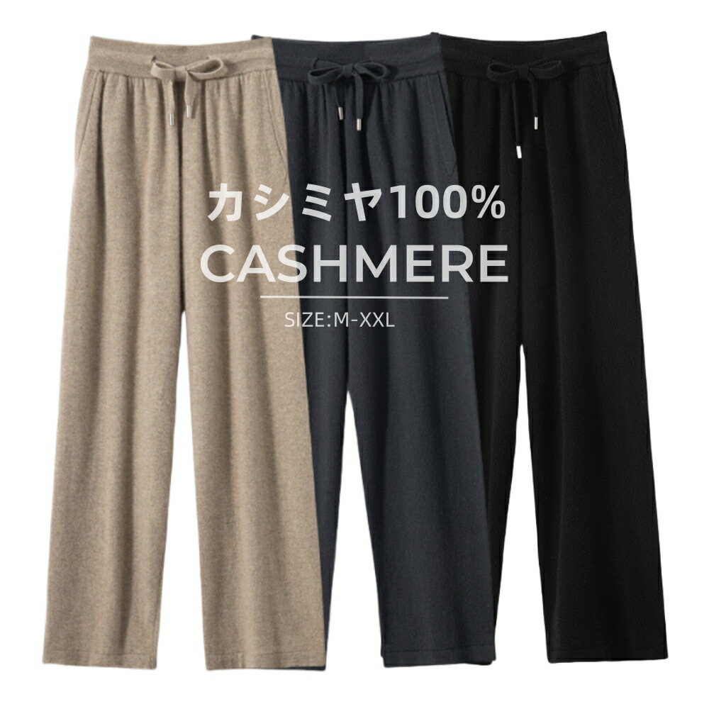 カシミール ズボン下 メンズ カシミール100％ メンズズボン下 メンズズボン ロングズボン下 ロングズボン 情の籠もったさ 保温 保湿性 パステル色の 軽さ 分かりやすい 冷房装置打つ手 ロング丈 ゆったり ボトムス 無地 勤務場所 事務服 通い 通学 秋冬 保温 着心地好いたらしい 一般受け 専門職店 高品質 LB-MY2463