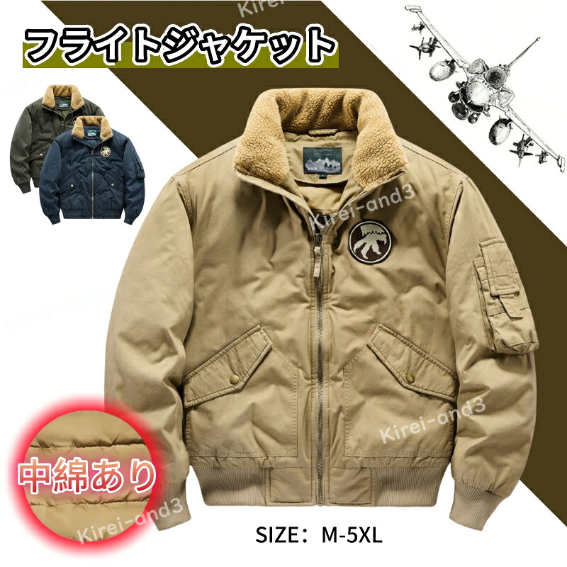 メンズ ミリタリー ジャケット 大きいサイズ フライトジャケット アウター ブルゾン 中綿ジャケット 防寒 作業着 黒 緑 秋 冬 ミリタリーコート メンズファッション 中綿タイプ コットン シンプル 防風 ミリタリー 立ち襟 カッコイイ アメカジ LB-MJK23｜Kirei-and3　店