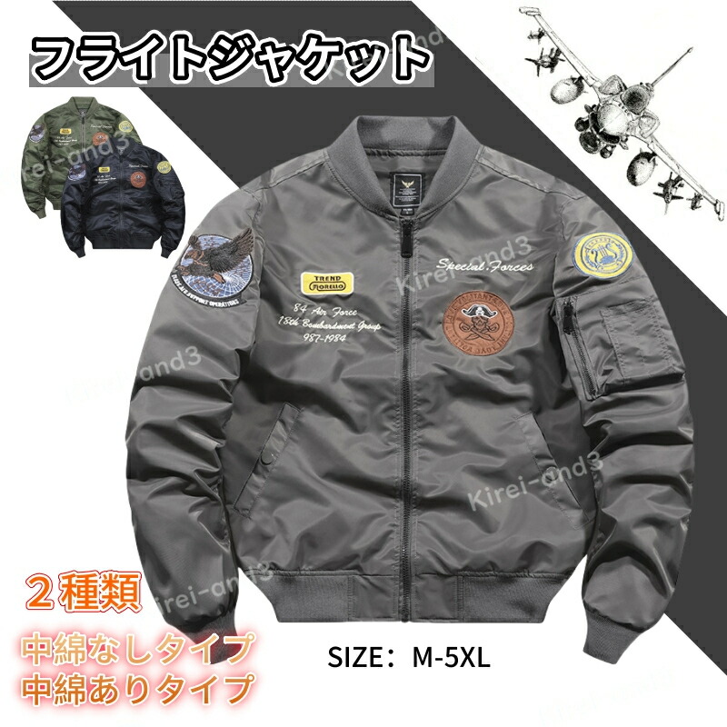 楽天市場】MA-1 メンズ ミリタリー ジャケット 大きいサイズ フライト