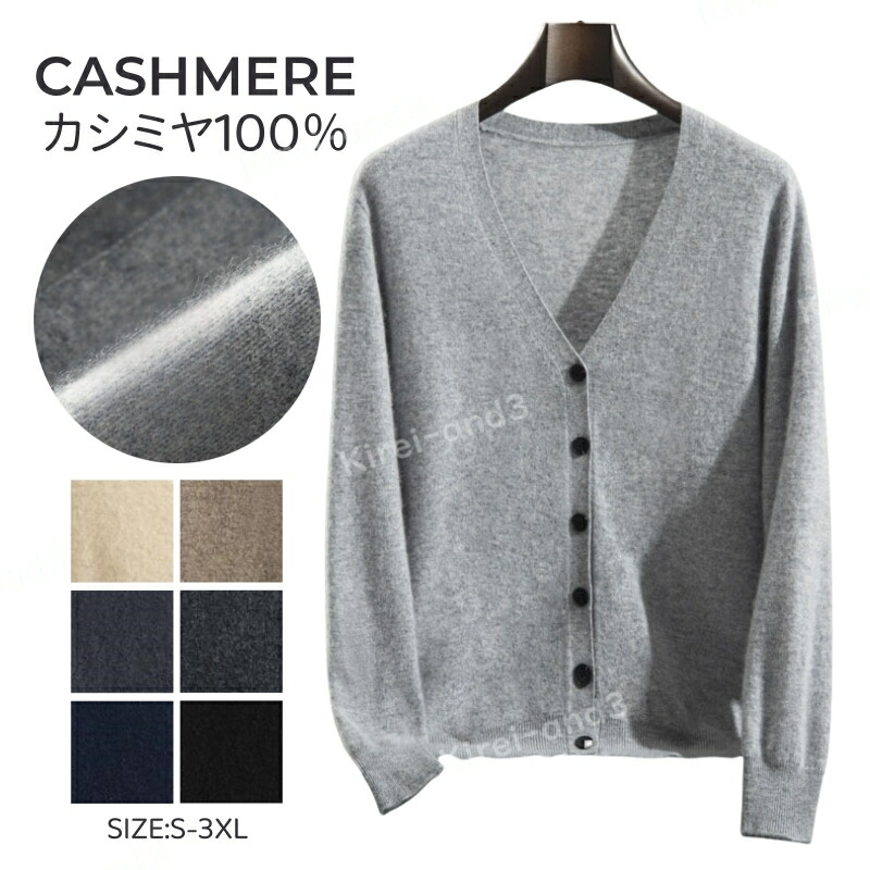 カシミヤ セーター カーディガン メンズ メンズセーター ニット トップス カシミヤ100% 男性 学生 紳士 ビジネス 7色 無地 保温 超暖かい ふわふわ 冷房対策 トップス カットソー シンプル プレゼント 長袖 職場 事務服 通勤 通学 秋冬 大人気 専門店品質 Vネック 父の日