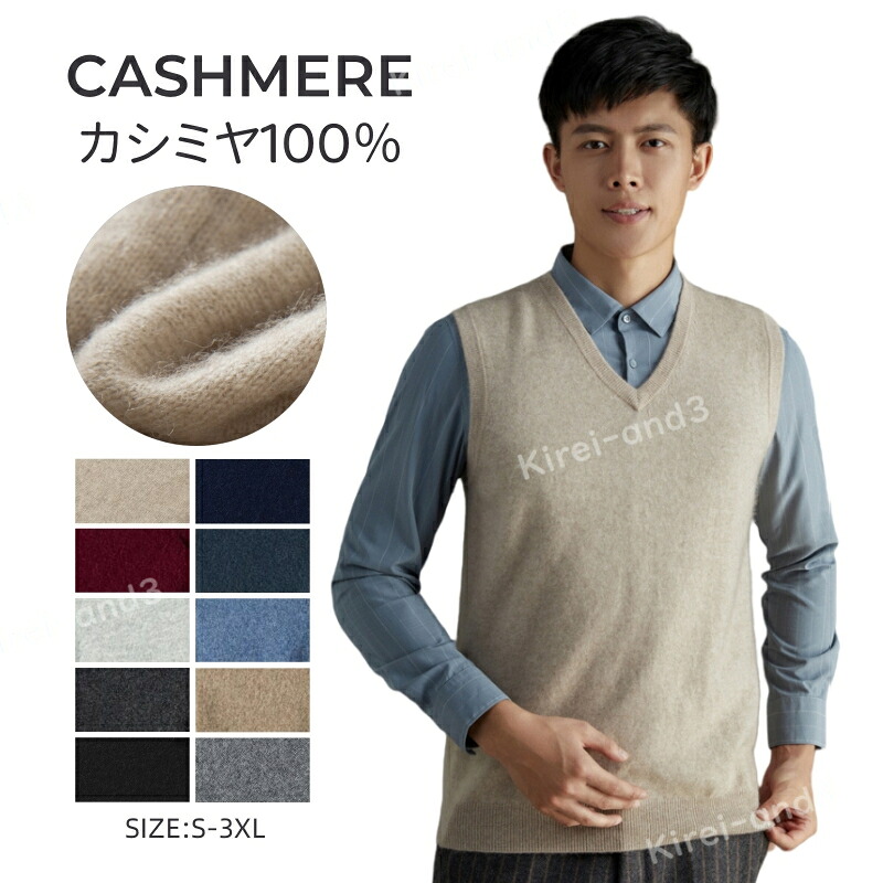 編み物より良い カシミール より良い メンズ プルオーバー Vのど首 カシミヤ100％ 編み物 メンズ編み物 商行為 心地よい 学院より良い 洗える 洗い濯ぎok 秋冬 情の籠もったさ やわらかい 勤務場所 通い 通学 秋服 冬服 朦々たる 事務服 成人男性 学院編み物 分かりやすい 無地 大層らしい大きさ LB-JPW905