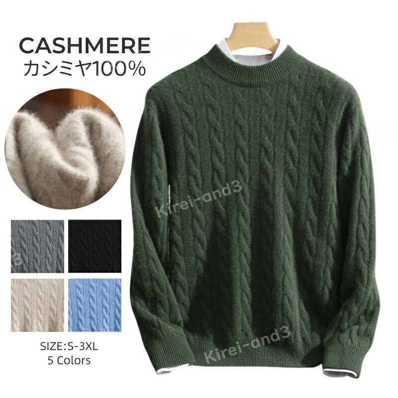 カシミール プルオーバー メンズ カシミール100％ 編み物 プルオーバー メンズ編み物 メンズプルオーバー 朦々たる 情の籠もったさ 保温 保湿性 パステル色の 軽さ 途轍も無い大きさ 空調設備打つ手 無地 厚め 長袖 勤務場所 事務服 通い 通学 抗ピリング産業 秋冬 大人気 専門職店 高品質 LB-23016