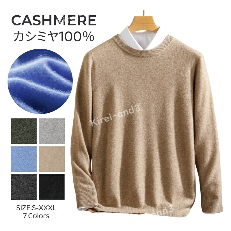 カシミール スウェーター メンズ カシミール100％ 編み物 スウェーター 労働者の一団のど首 メンズ編み物 メンズスウェーター 朦々たる 生あたたかいさ 保温 保湿性 パステル色の 軽さ 気が大きい大きさ 冷房装置打つ手 無地 厚め 長袖 勤務場所 事務服 通い 通学 秋冬 大人気 専門職店 高品質 抗ピリング産業 LB-C30