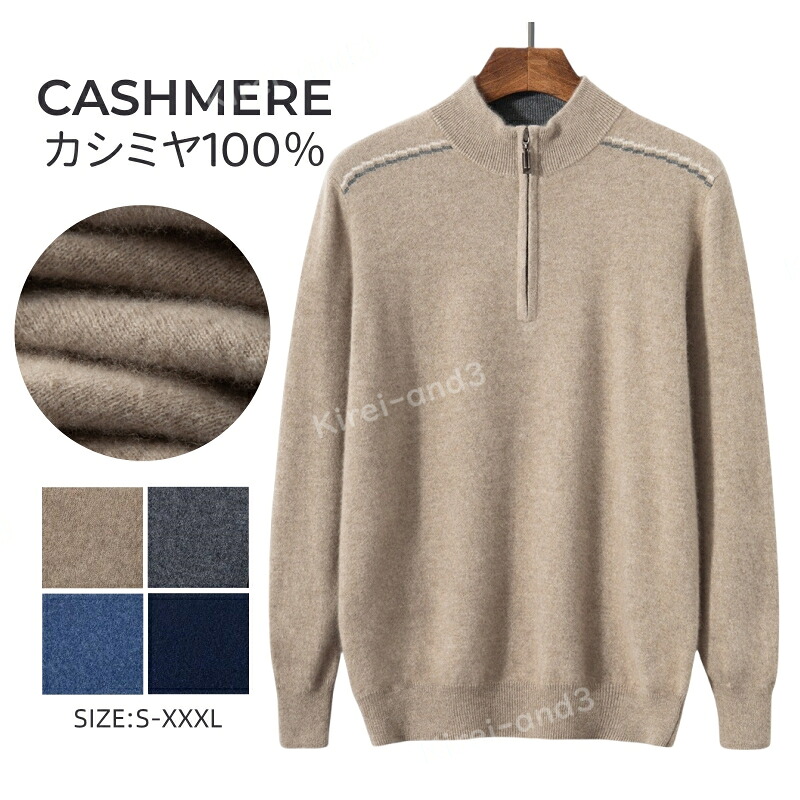 カシミール プルオーバー メンズ カシミール100％ 編み物 プルオーバー モックネック 途轍も無い大きさ メンズ編み物 メンズプルオーバー 保温 保湿性 朦々たる 情の籠もったさ パステル色の 軽さ 厚め 長袖 空調設備打つ手 無地 勤務場所 事務服 通学 通い 秋冬 大人気 専門職店 高品質 LB-026