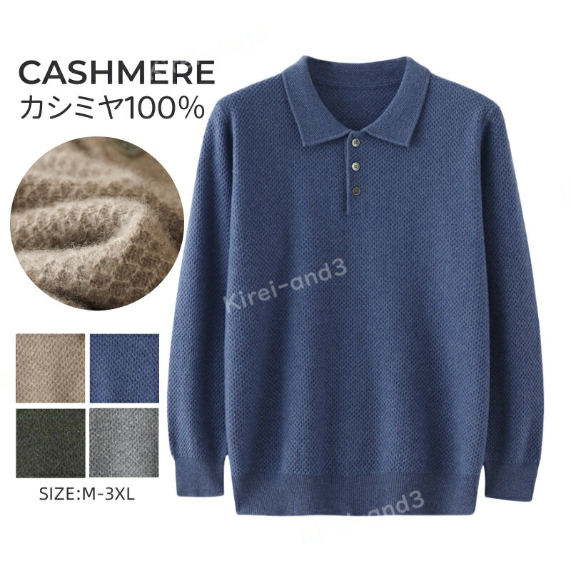 カシミール プルオーバー メンズ カシミール100％ 編み物 プルオーバー POLO メンズ編み物 メンズプルオーバー 朦々たる 情の籠もったさ 保温 保湿性 パステル色の 軽さ 途轍も無い大きさ 空調設備打つ手 無地 厚め 長袖 勤務場所 事務服 通い 通学 秋冬 大人気 専門職店 高品質 LB-XD308