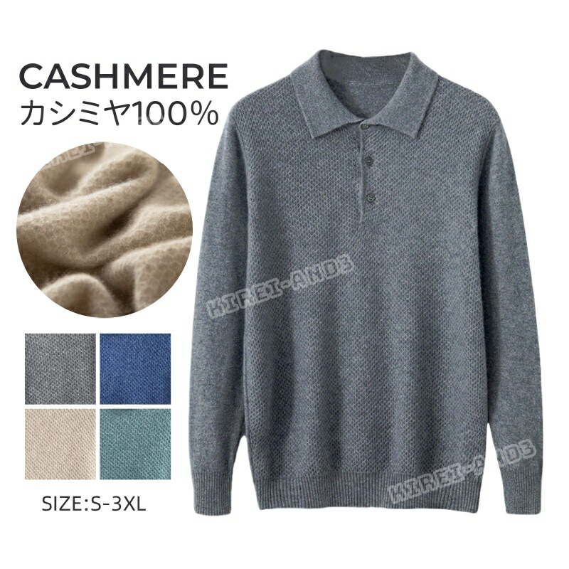 カシミール プルオーバー POLOプルオーバー メンズ 名取り草付き添い人 メンズプルオーバー 編み物 トップス カシミール100% 成人男性 学習者 成人男性 通い 御役目 商行為 3色 無地 時間 春服 秋服 保温 冷房装置打つ手 ティーシャツ トップス カットソー 分かりやすい 差し上げ物 専門職店の素質 春着 LB-2411 トップス-ニット・セーター