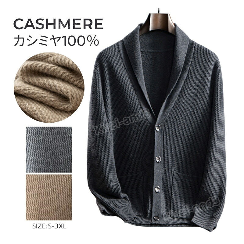 カシミール スウェーター ジレー 名取り草印字機 メンズ メンズスウェーター 編み物 トップス カシミール100% 成人男性 教え子 成人男性 商行為 2色 保温 超生あたたかい ふわふわ 空調設備打つ手 カットソー 分かりやすい 差し上げ物 長袖 勤務場所 事務服 通い 通学 秋冬 大人気 専門職店