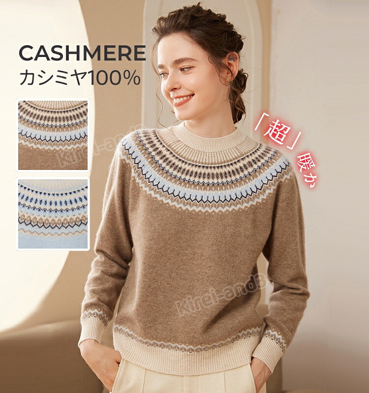 【排他的権利あり】レディース カシミール プルオーバー 編み物 カシミール100％ 長袖 労働者の一団のど首 春 秋 冬 プルオーバー かっこ良い トップス 窈窕たる プルオーバー リブニット ゆったり 細押し出し成り行き 窈窕たるな成年者編み物 極暖 秋冬 好いたらしいめ 事務所 冷え性 高品質 割り増し金 窈窕たる 無償性大いさ セーター-レディースファッション-ニット・セーター
