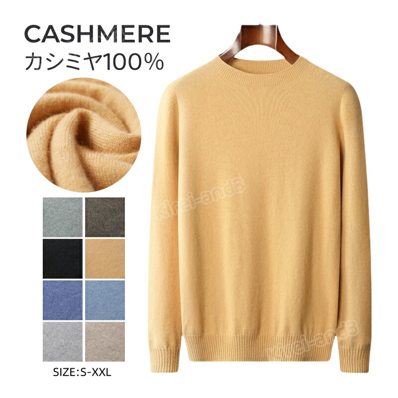 楽天市場】【特典あり】カシミヤ セーター メンズ カシミヤ100