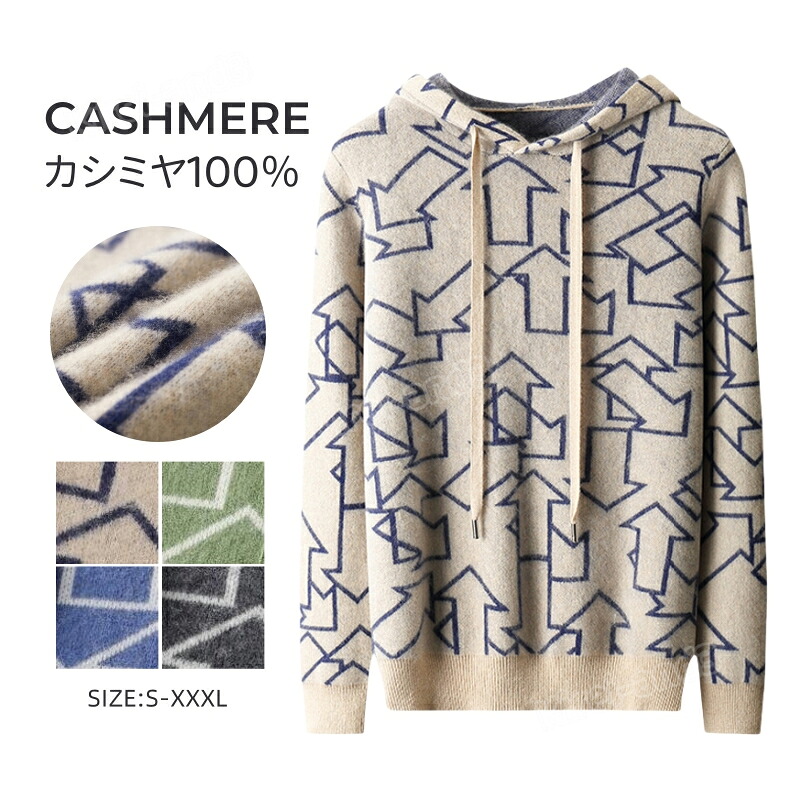 カシミヤ メンズ カシミヤセーター パーカー メンズセーター ニット プルオーバー トップス カシミヤ100% 男性 学生 紳士 シンプル ビジネス 保温 冷房対策 トップス カットソー 通勤 通学 職場 誕生日 プレゼント 秋冬 贈り物 S～XXXL 暖かさ 柔らかい 軽量 高品質