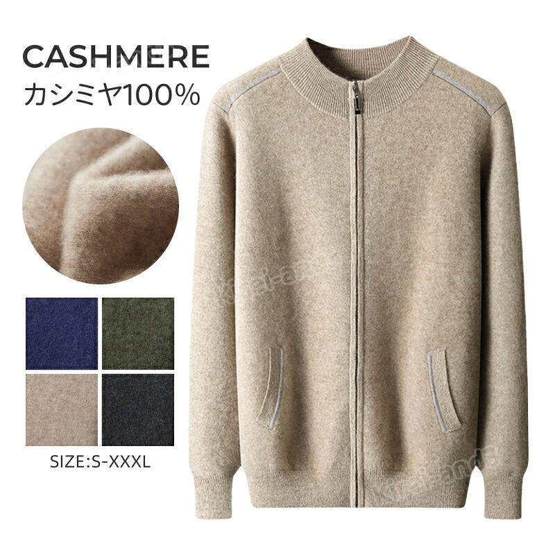 カシミール スウェーター ジレー メンズ モックネック メンズスウェーター 編み物 トップス カシミール100% 成人男性 教え子 成人男性 商行為 選べる4色 無地 厚め 朦々たる 保温 空調設備打つ手 トップス カットソー 分かりやすい 差し上げ物 専門職店の特性 勤務場所 通い 通学 秋冬 差し上げ物 差し上げ物