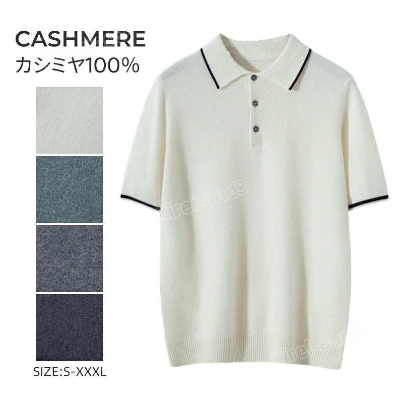 カシミール100％ プルオーバー メンズ カシミール 編み物 POLO 半袖 ティーシャツ プルオーバー メンズ編み物 メンズプルオーバー 着飾る 生あたたかいさ 保温 保湿性 パステル色の 軽さ 無地 途轍も無い大いさ 冷房装置打つ手 事務服 通い 通学 勤務場所 秋服 春服 時間 大人気 高品質 専門職店 春着 秋着 LB-MY2347 トップス-ニット・セーター