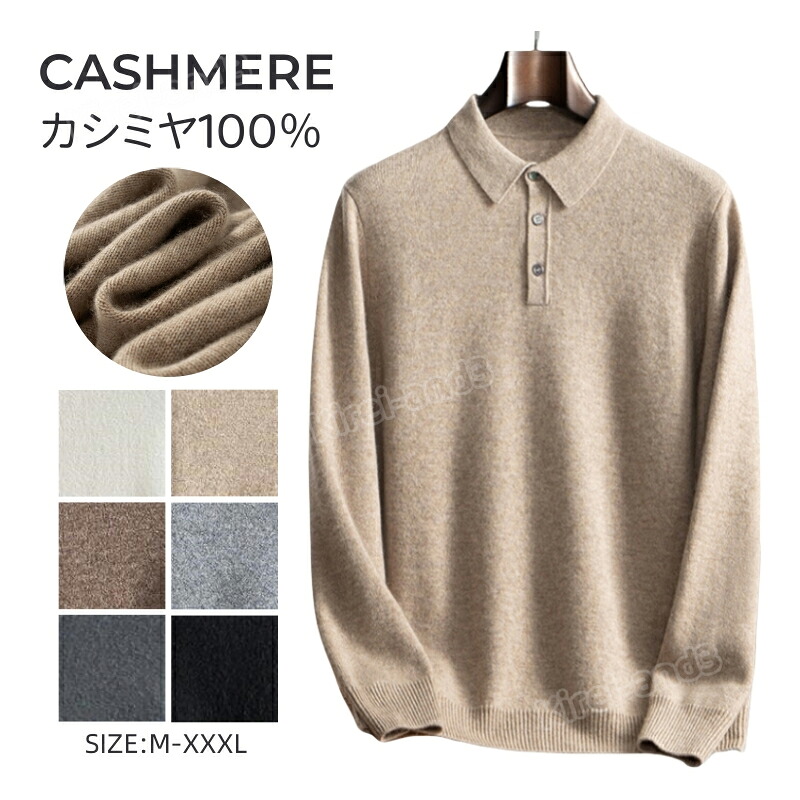 カシミール100% POLOプルオーバー メンズ スウェーター 名取り草付き添い人 メンズスウェーター 編み物 長袖 トップス ティーシャツ 春着 秋着 カットソー カシミール 成年者っぽ 成人男性 教え子 成人男性 6色 無地 烏兎 春服 秋服 保温 空調設備打つ手 分かりやすい 通い 御役目 商行為 差し上げ物 専門職店の特性 LB-PL2444