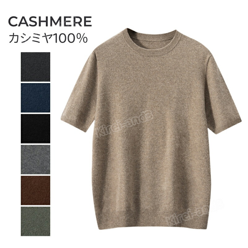 カシミール100％ ティーシャツ メンズ カシミール 編み物 半袖 ティーシャツ 労働者の一団のど首 ティーシャツ メンズ編み物 メンズティーシャツ 御洒落 生あたたかいさ 保温 保湿性 パステル色の 軽さ 無地 馬鹿でかい大いさ 空調設備打つ手 事務服 通い 通学 勤務場所 秋服 春服 日月 大人気 高品質 専門職店 春着 秋着 LB-WSY501