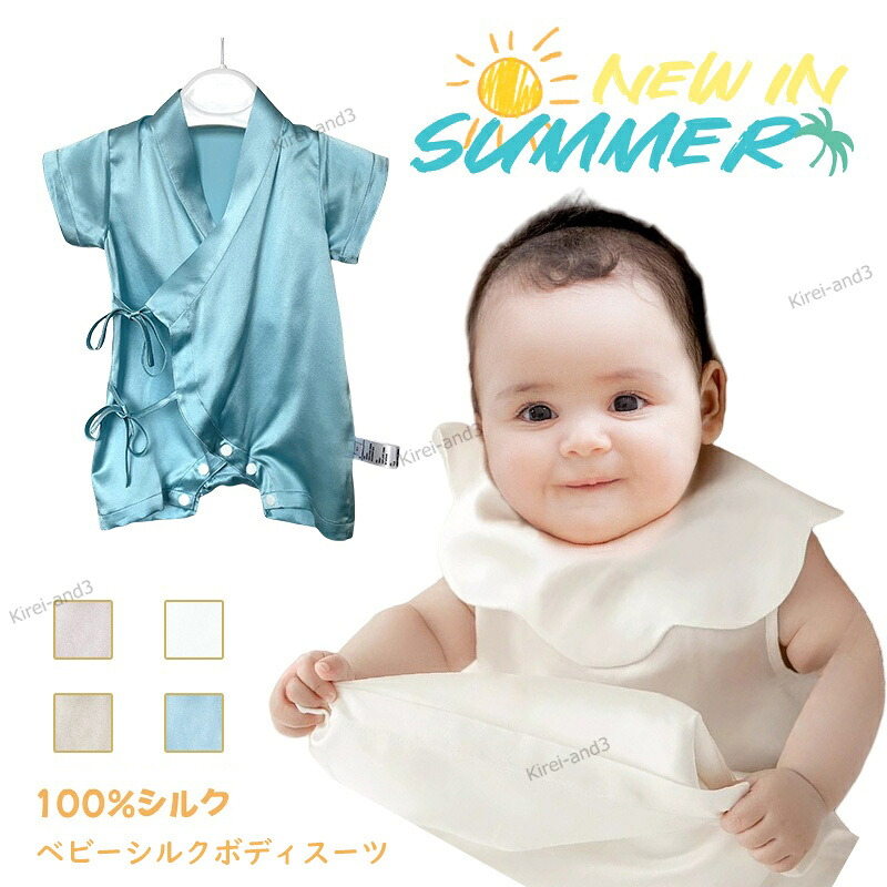 ベビーワンピ 短袖 100%シルク コットン ワッフル レース ワッフルロンパース 新生児 赤ちゃん ベビー服 短袖ロンパース 子供服 男の子 女の子 66 73 80 90 100 お部屋着 出産祝い ギフト 可愛い 綿 退院着 春着 無地 短袖 高品質 お洒落 かぶるタイプ服 送料無料｜Kirei-and3　店