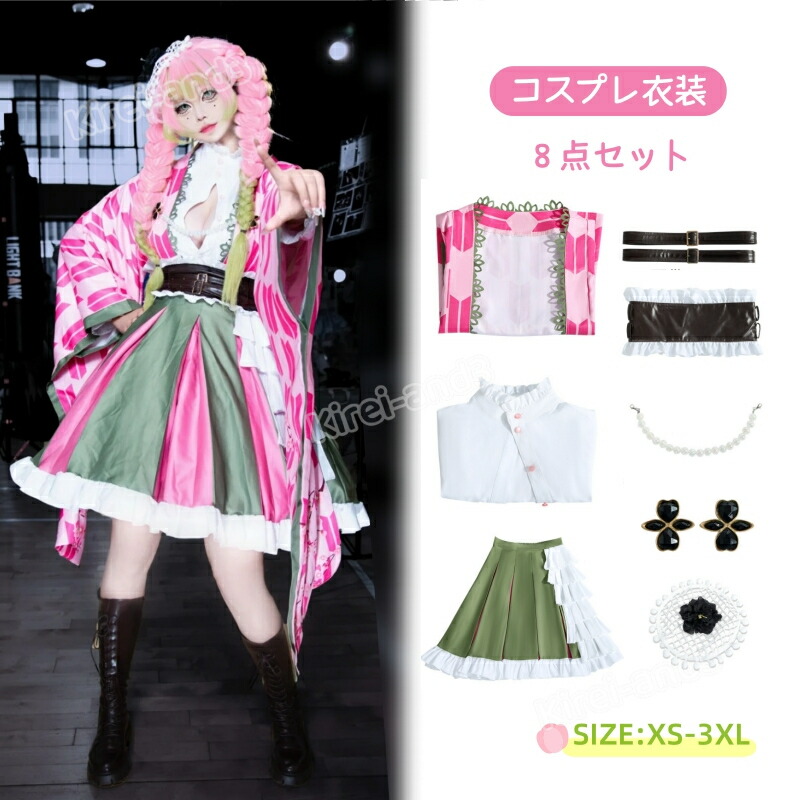 【スーパーSALE 】コスプレ衣装 飾り付き ウィッグ 衣装制服セット ステージ衣装 コスチュー キャラクター アニメ アイドルイベント 変装 漫遊展 ハロウィン クリスマス 文化祭 演出服 写真撮影 魔法使い勇者 レディース キッズ 女の子 男の子 学園祭 舞台服 漫遊展 余興