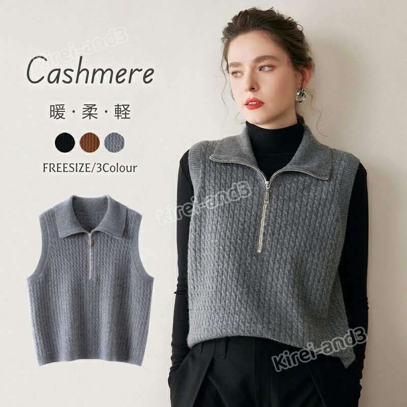 カシミヤ ベスト ニット カシミヤ100％ レディース おしゃれ 春 秋 冬 セーター トップス 上品 セーター リブニット ゆったり 細見え効果 極暖 秋冬 綺麗め オフィス 冷え性 上品な大人ニット 高品質 プレミアム エレガント フード付き 保温性 柔らかい 体型カバー