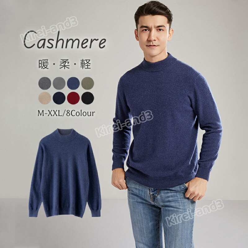カシミール スウェーター メンズ カシミール100％ 編み物 スウェーター メンズ編み物 メンズスウェーター 生あたたかいさ 保温 保湿性 パステル色の 軽さ 気が大きい大きさ 冷房装置打つ手 無地 長袖 勤務場所 事務服 通い 通学 年月 春服 秋服 大人気 専門職店 高品質 春着 秋着 秋冬 気が大きい大きさ LB-MZ002