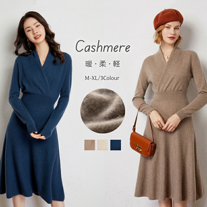 衣装 レディース カシミール100％ 秋冬春 ロング丈 編み物 スウェーターカシミール 衣装 V素っ首 レディース ゆる編み物 ロングワンピー コーデいらず コーディ ざっくり 編み物 高品質 ふわふわ 割り増し金 長袖 3色 ご機嫌ゲージ 分かりやすい 無地 超軽さ 窈窕たる か細い