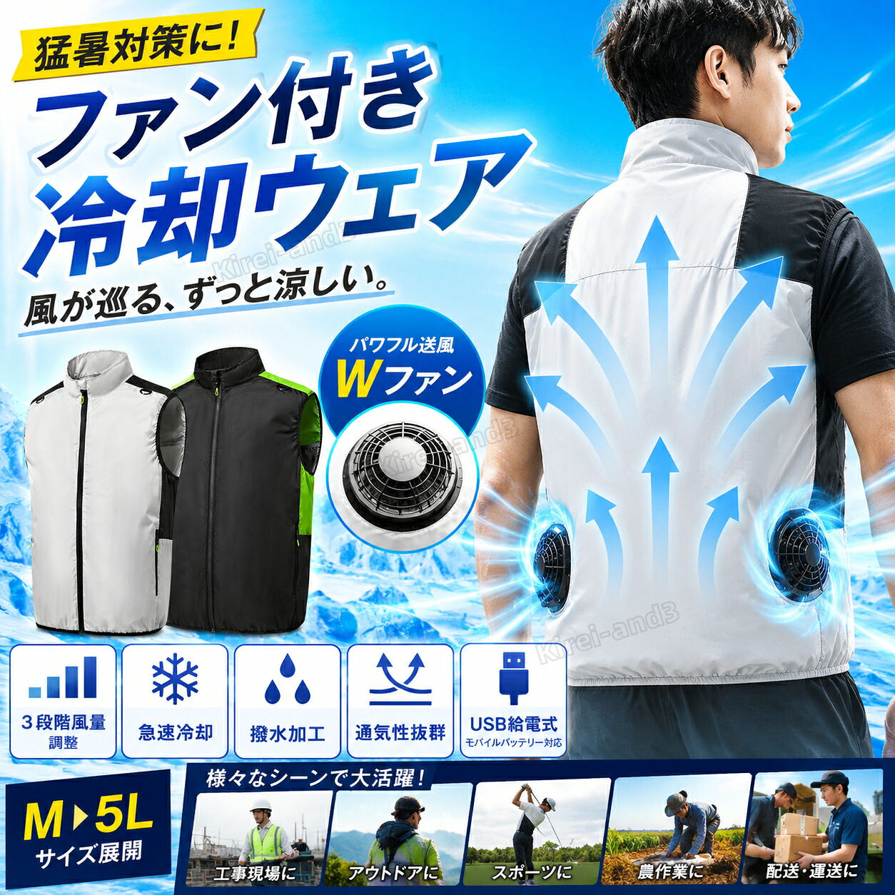 【PSE認証】冷却ウェア ベスト セット クールウェア セット ベスト 作業服 作業着 ミニ扇風機付き 3段階風量調節 撥水 通気性 男女兼用 夏用 冷却服 涼し服 エアコン服 日焼け止め服 ファン付き作業服 ファン付きウェア 軽量 熱中症対策 父の日 プレゼント｜Kirei-and3　店