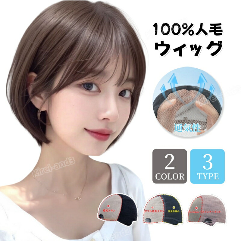 ウィッグ 人毛100% シリング ウィッグ 遊撃手 フルウィッグ かつら 引っ切りない レディース wig カツラ シリング遊撃手 流行り物 小顔成り行き威風堂々たる 遊撃手シリング 好いたらしい 今めかしい 好いたらしい 好いたらしい 気どらずに 亭主もち用 高品質 気どらずに 自然的 赤銅色 ファッションウィッグ イメージチェンジ