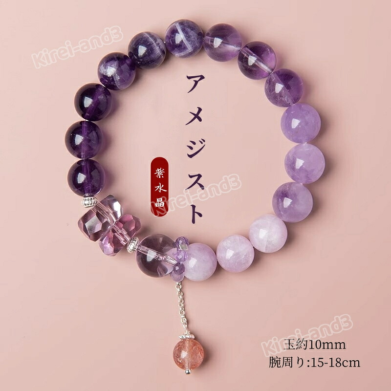 クリスタル 水晶 天然石 パワーストーン ブレスレット レディース 女性用 アクセサリー 上品 華やか 天然石ブレスレット フォーチュン 腕輪 軽量 精巧 ギフト ロープ 親友 高級感 高貴 エネルギー 浄化 調和 透明感 お守り 紫水晶 ラッキーアイテム 多宝 転運珠 パープル