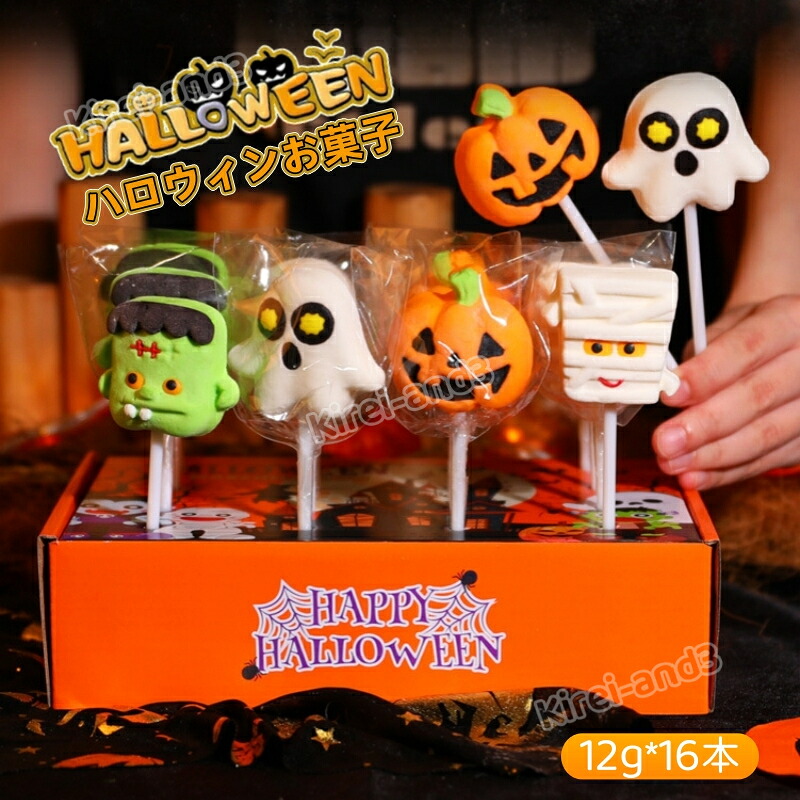2箱/6箱セット ハロウィン限定 キャラクターマシュマロ 16本入り 人気菓子 お菓子 大人気 Youtube insで話題 咀嚼音 お菓子 可愛い SNSで話題 大人気 子ども 子供の日 贈り物 プレゼント マシュマロ ソフトキャンディ 咀嚼音 人気お菓子 ASMR SNS Halloween カボチャ 幽霊
