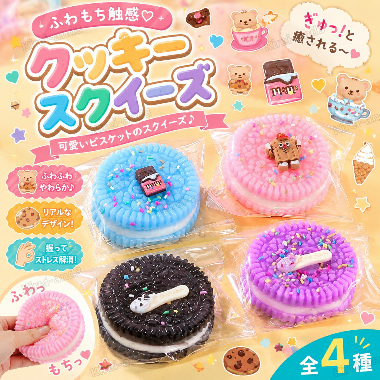 詰め合わせ クッキー スクイーズ 12/24/48個セット ストレス解消 おもちゃ 減圧 子供 ぷにぷに プレゼント 人気 可愛い ご褒美 肉球 景品 4色 お祭り 縁日 屋台 イベント 景品玩具 おまけ 販促品 夏祭り 販促 くじ引き おもちゃ くじ 男の子 女の子 子供会 ビンゴ ゲーム｜Kirei-and3　店