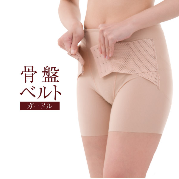 楽天市場 ガードル 骨盤 骨盤ベルトガードル 骨盤補整 骨盤ベルト 骨盤矯正 補整ガードル 補正ショーツ 産後ガードル 3分丈 ショート 調整ベルト 歩行サポート 補正ベルト付き 美姿勢サポート スタイルアップ きれいｃｉｔｙ
