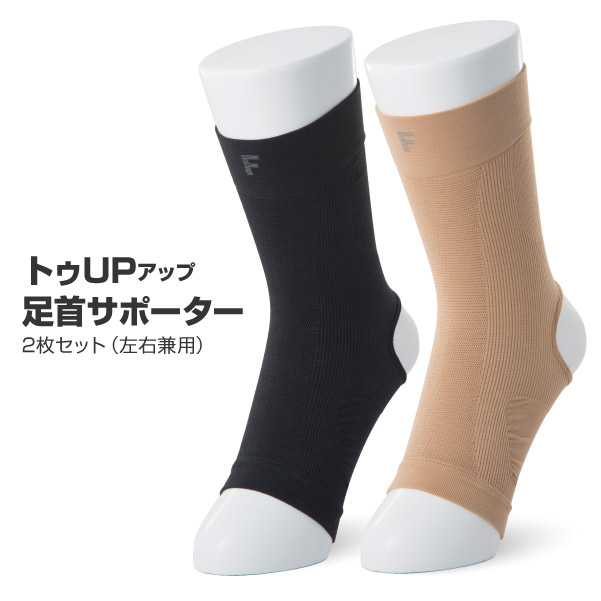 【楽天市場】【トゥアップ足首サポーター】足首用サポーター 強力サポート テーピング編み つまずき防止 薄手 ウォーキング ランニング 散歩