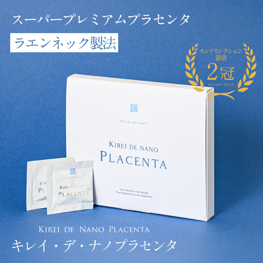 Prédia プラセンタ サプリメント 楽天市場】【1箱】【公式】【通常購入／定期】キレイデナノ