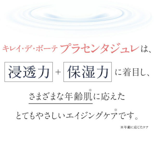 楽天市場 オールインワンゲル プラセンタジュレ 1本150g 3本 美容 コスメ 香水 スキンケア オールインワン化粧品 プラセンタ ヒアルロン酸 セラミド配合 オールインワンゲル オールインワンジェル コスパ 送料無料 プラセンタのキレイ デ ラボ